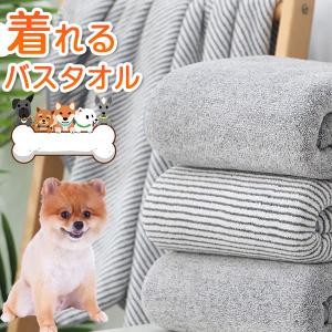 クイックドライ タオル 犬用 猫用 超吸収タオル ペット