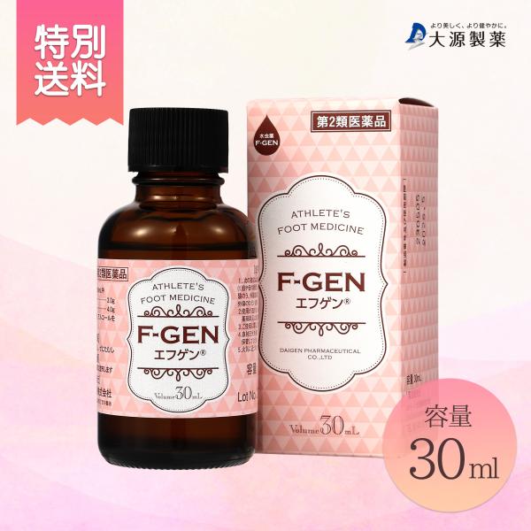 第2類医薬品 特別送料適応 水虫薬 エフゲン（for women）女性用 30ml   爪床水虫  ...