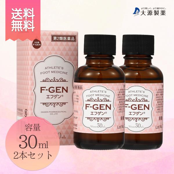 第2類医薬品 【送料無料】 水虫薬 エフゲン for women 女性用スペシャルセット 30ml ...