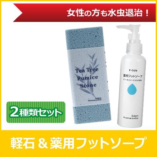 ティートゥリーオイル入 エフゲン フットソープ＆ティートゥリー 軽石 セット 水虫 予防 軽石 足 ...