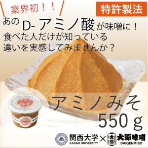 【特許製法！】アミノみそ　550ｇ｜daigenmiso