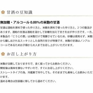 甘酒 米麹 こうじの恵の詳細画像4