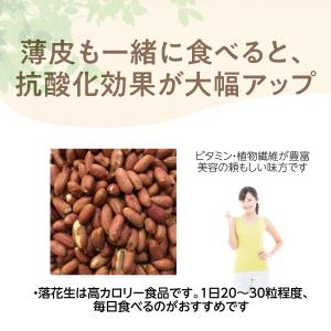 皮付きピーナッツ 800g 落花生 味付け 塩...の詳細画像3