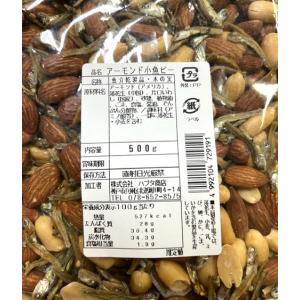 おつまみ アーモンド小魚ピーナッツ 500g ...の詳細画像4