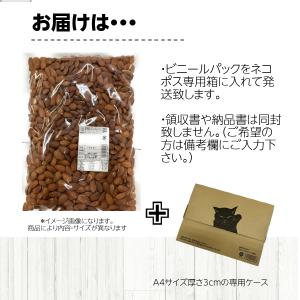 素焼きアーモンド& バターピーナッツ 1kg ...の詳細画像5