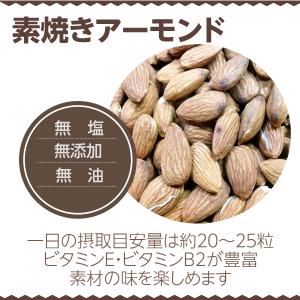 生くるみ&素焼きアーモンド 300g 送料無料...の詳細画像5