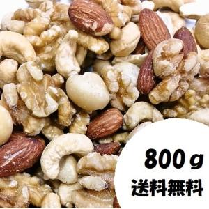 4種類ミックスナッツ 800g (生くるみ.素...の詳細画像2