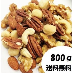 5種類ミックスナッツ 800g (ピーカンナッ...の詳細画像3
