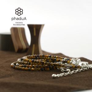 phaduA（パ・ドゥア）タイガーアイ ビーズアンクレット / 3mm カット / 天然石 パワーストーン / シルバー / ペア