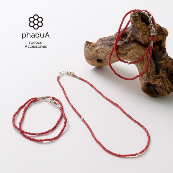 phaduA（パ・ドゥア） ホワイトハート アンティーク ビーズ ネックレス / カットビーズ 2m...