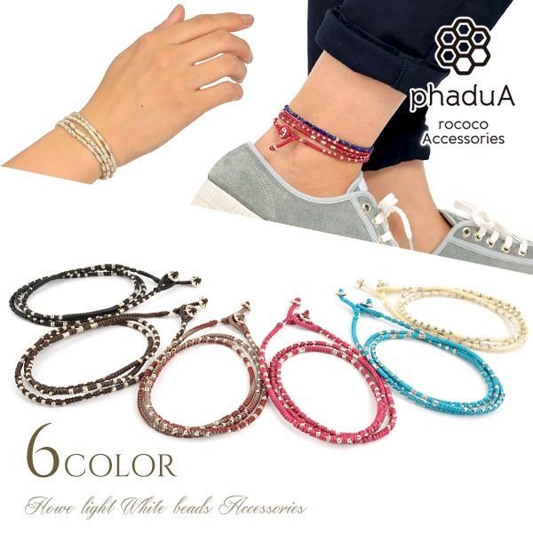 phaduA (パドゥア） ワックスコード シルバーラップ アンクレット ブレスレット / メンズ ...