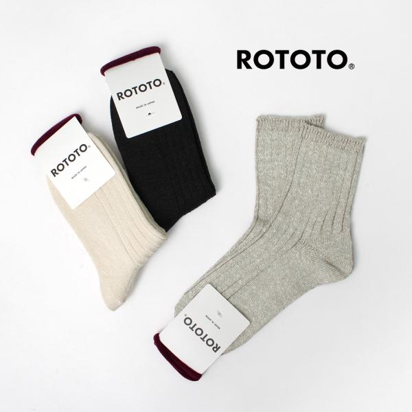 ROTOTO（ロトト） リネンコットン リブ アンクルソックス / 靴下 夏用 メンズ レディース ...