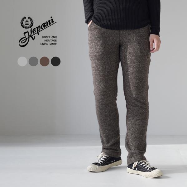 KEPANI（ケパニ） マンレサ ラフィー 裏起毛 / メンズ レディース スウェット パンツ ウエ...