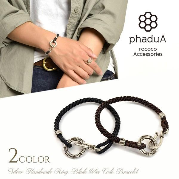 phaduA（パ・ドゥア） シルバーリング ブレイド ワックスコード ブレスレット / メンズ レデ...