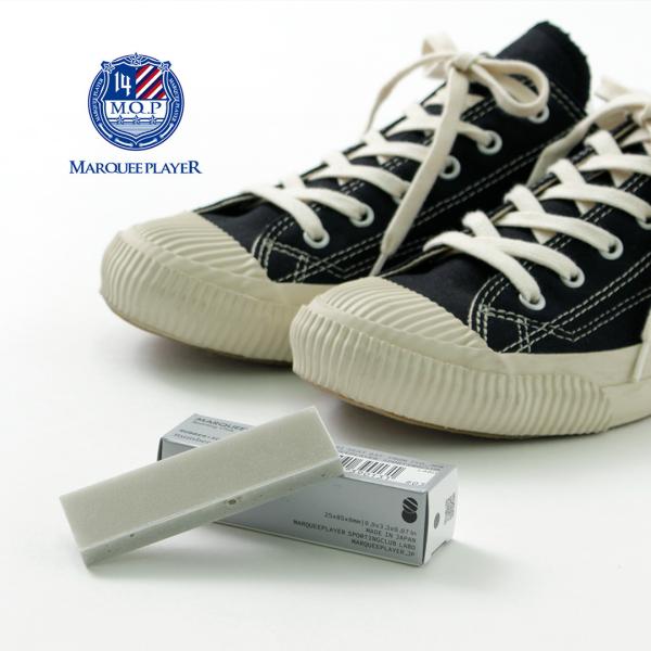 MARQUEE PLAYER（マーキープレイヤー） ラバー+ソール イレイザー #03 / スニーカ...