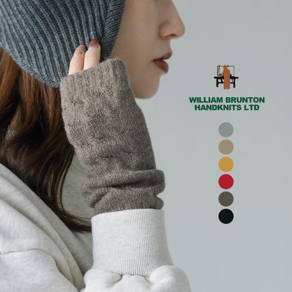 WILLIAM BRUNTON（ウィリアムブラントン） カシミヤ ケーブル リストウォーマー / レ...