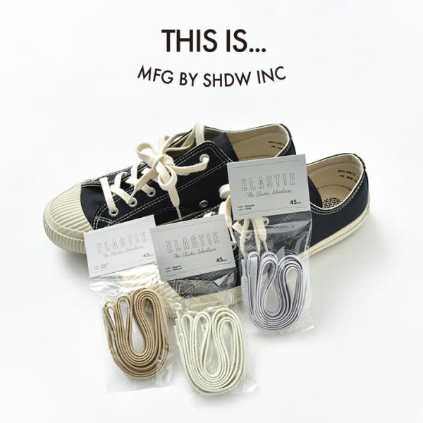 THIS IS...（ディスイズ） 伸びる 靴紐 / 日本製 / 高品質 / シューレース / スニ...