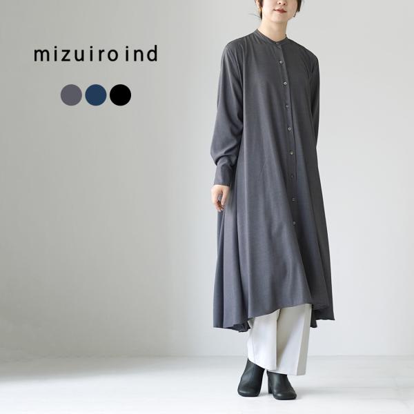 mizuiro ind（ミズイロインド） T/R スタンドカラー フレア ワンピース / レディース...