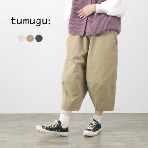 TUMUGU（ツムグ） ブロークンツイル ティンカーパンツ / レディース 