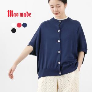 MAO MADE（マオメイド） シルケットヤーン 半袖カーディガン / レディース トップス 半袖 羽織 薄手 冷房対策