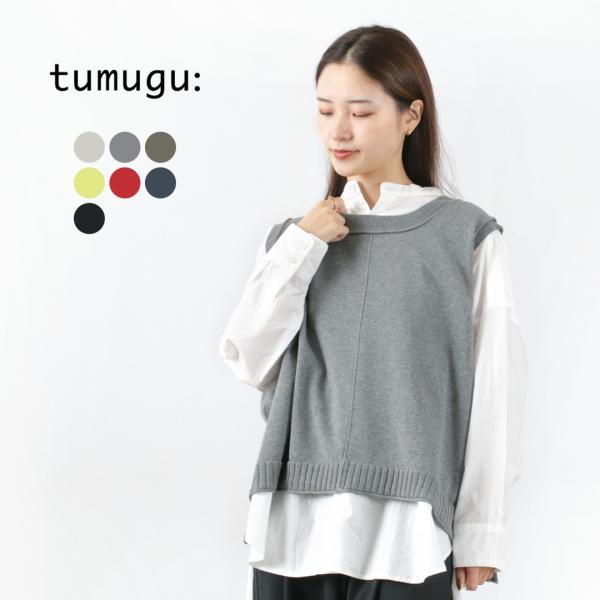 TUMUGU（ツムグ） ランダムリブニット ベスト / レディース トップス 綿 コットン Uネック...