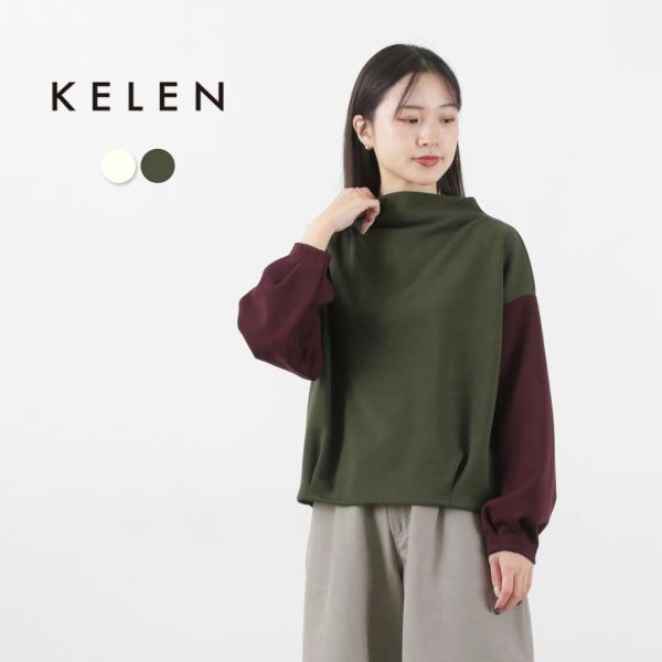 KELEN（ケレン） バイカラー モックネックトップス レディース 長袖 スウェット 裏起毛 トレー...