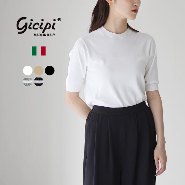 GICIPI（ジチピ） ARGENTO アルジェーント クルーネック5分袖ニットソー / レディース...
