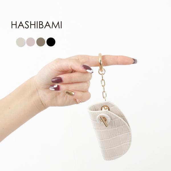 HASHIBAMI（ハシバミ） クロコ型押し キーリングケース / レディース 牛革 レザー 3連 ...