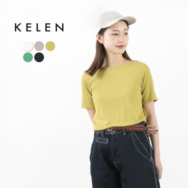 KELEN（ケレン） RICKY ベーシックリブトップス / レディース カットソー Tシャツ 半袖...