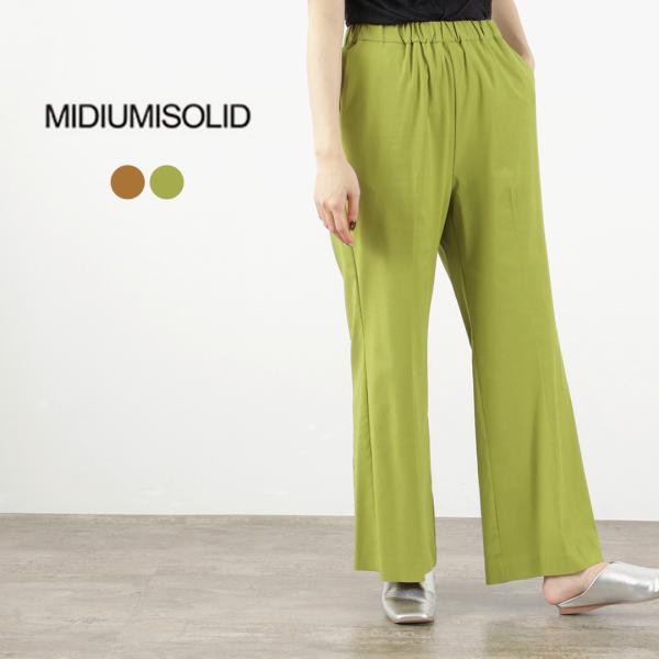 MIDIUMISOLID（ミディウミソリッド） センタープレス フレアパンツ / レディース ボトム...
