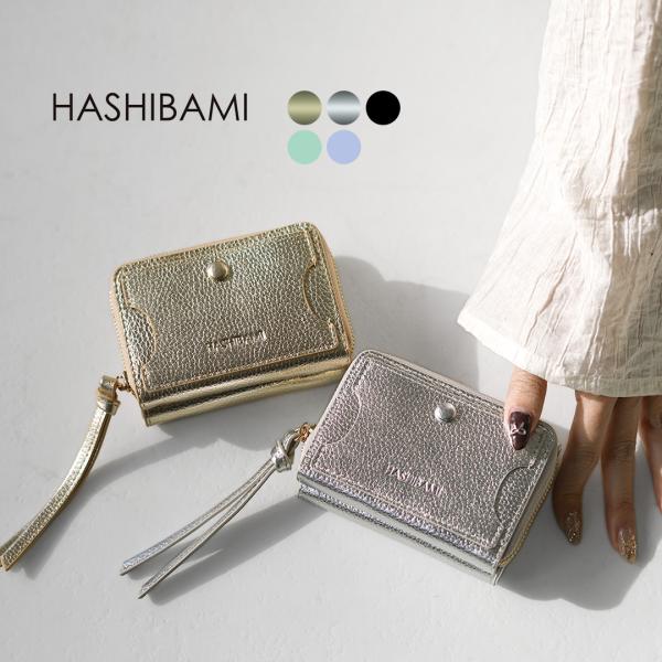 HASHIBAMI（ハシバミ） サンドグラス ミニウォレット / レディース ミニ財布 三つ折り 小...