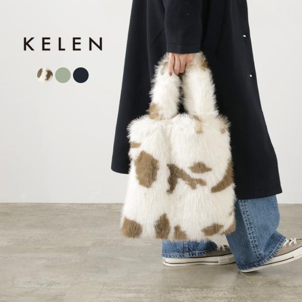 KELEN（ケレン） MELON エコファーバッグ / レディース 鞄 トートバッグ MELON E...