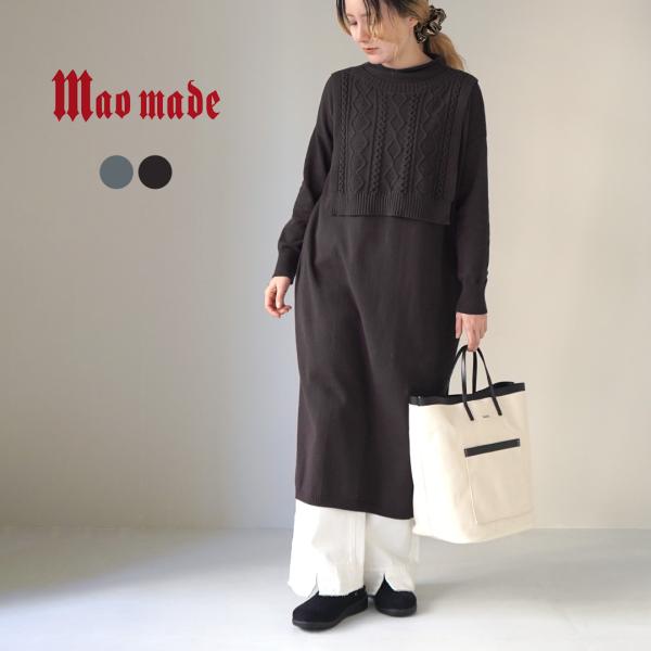 MAO MADE（マオメイド） カラー別注 やわらかコットン レイヤード風 モックネック ワンピース...