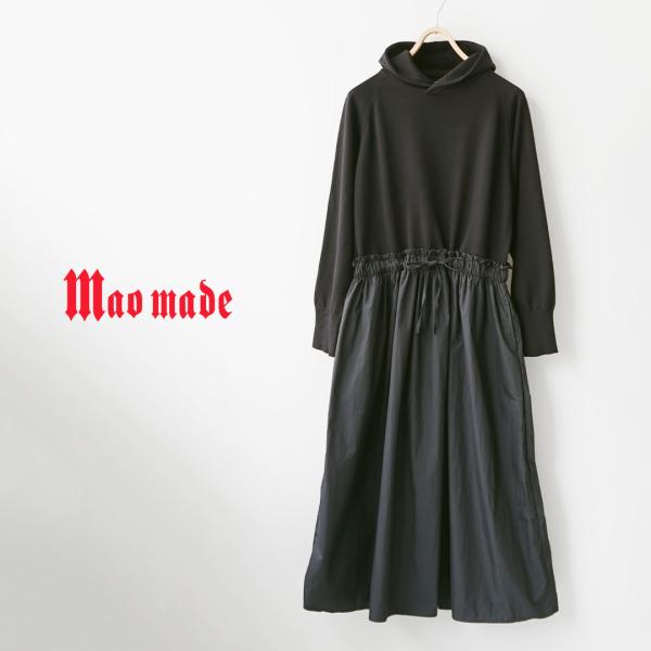 MAO MADE（マオメイド） 異素材切り替え フード ワンピース やわらかコットン×ワッシャータフ...