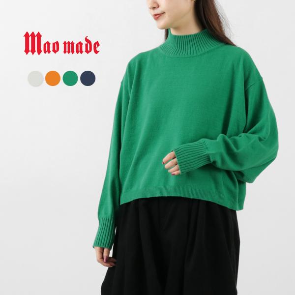 MAO MADE（マオメイド） ピーチ起毛 異ゲージ ハイネックショートPO / レディース ニット...