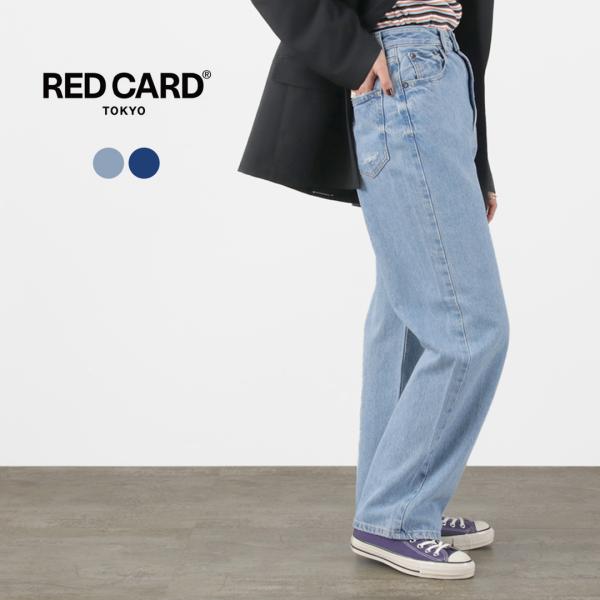RED CARD（レッドカード） Dakota ワイドストレート デニム / レディース ボトムス ...