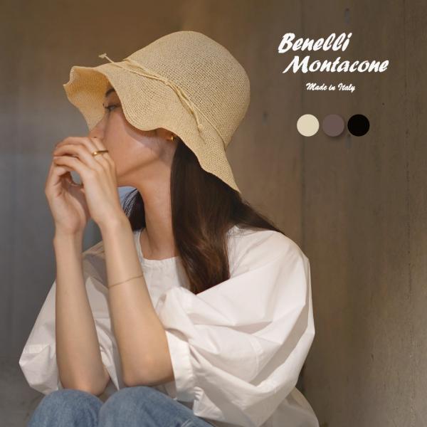 BENELLI MONTACONE（ベネリ モンタコーネ） 折りたたみ ペーパーハット / レディー...