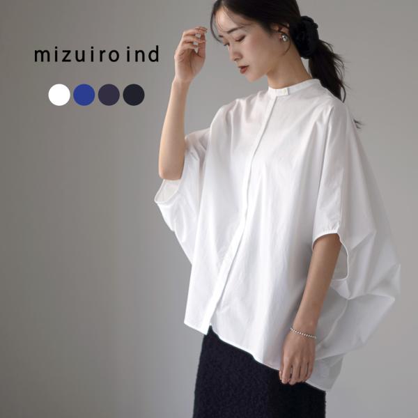 mizuiro ind（ミズイロインド） スタンドカラー コクーンシャツ / レディース トップス ...