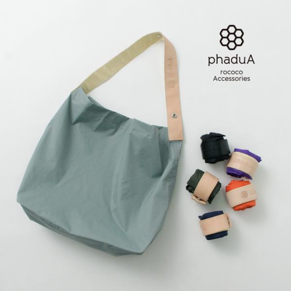 phaduA（パ・ドゥア） リップストップナイロン レザーサック/ショルダーバッグ / トートバッグ...