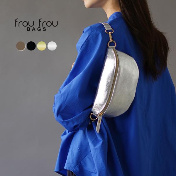 FROU FROU BAGS（フルフル バッグ） レザー クロスバッグ / ボディバッグ レザー 本...