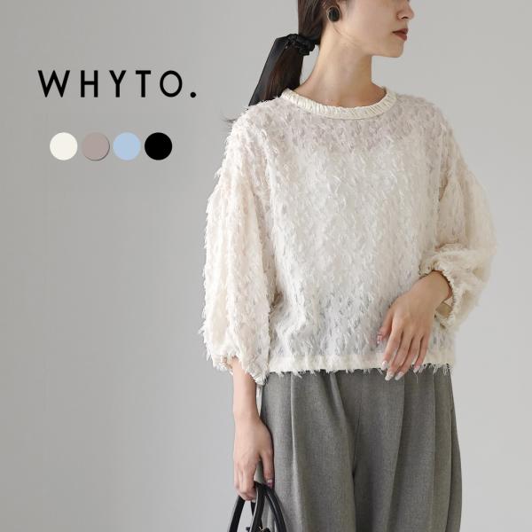 WHYTO.（ホワイト） ジャガード ボリューム ブラウス / レディース 七分丈 フォーマル オケ...
