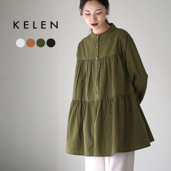 KELEN（ケレン） COCCO ティアードデザイン ブラウス / レディース トップス シャツ ス...