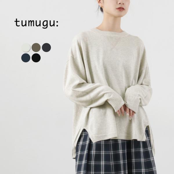 TUMUGU（ツムグ） ランダムリブニット ビッグプルオーバー / レディース クルーネック 長袖 ...