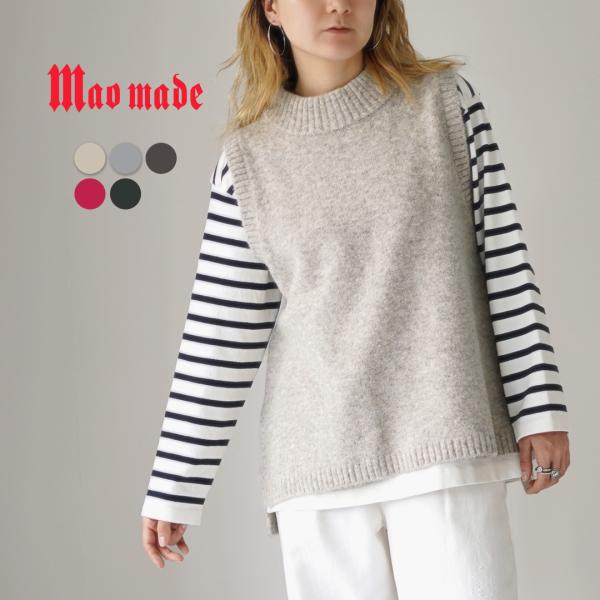 MAO MADE（マオメイド） ヤクフィール ベスト / レディース トップス ニット モックネック...