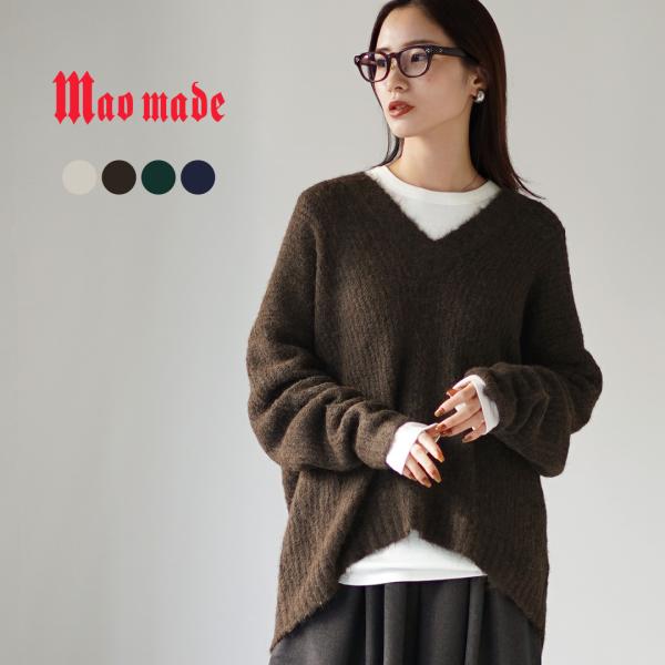 MAO MADE（マオメイド） フェザーヤーン ディープVネック ニット / レディース トップス ...