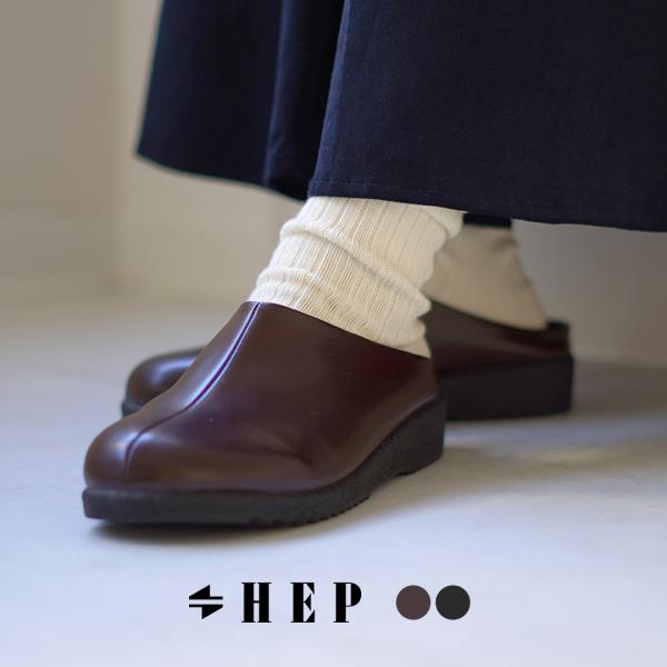 HEP（ヘップ） Charles チャールス サボサンダル / つっかけ メンズ レディース ユニセ...