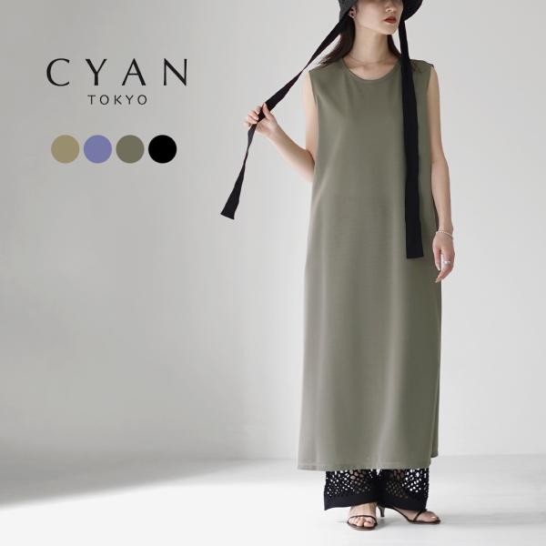 CYAN TOKYO（シアン トーキョー） Aライン ジャージー ワンピース / ロング マキシ ノ...