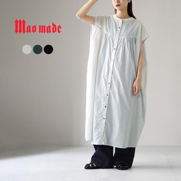 MAO MADE（マオメイド） カラー別注 ローン 2WAY ギャザー ワンピース / ロング マキ...