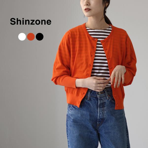 SHINZONE（シンゾーン） アイス コットン ニット カーディガン 25MMSNI04 / 羽織...
