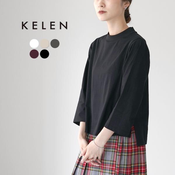 KELEN（ケレン） 7分丈スリーブトップス HARP7 / Tシャツ 七分袖 無地 ボックスシルエ...